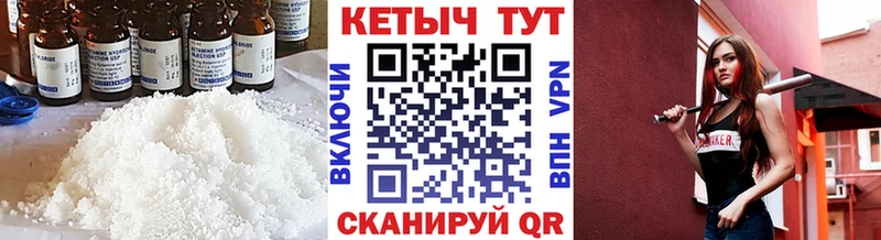 Кетамин VHQ  Кириши 