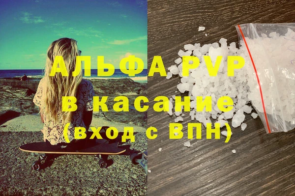 мяу мяу кристалл Аркадак