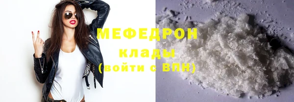 мяу мяу кристалл Аркадак