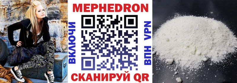 МЯУ-МЯУ мука  как найти наркотики  Кириши 